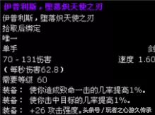 60级魔兽有没有公会仓库　公会仓库是公用的吗-第5张