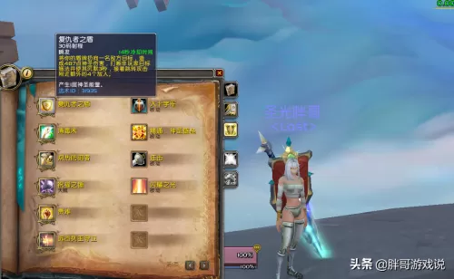 9.0魔兽世界急速属性有什么用　魔兽世界9.0急速阈值-第2张