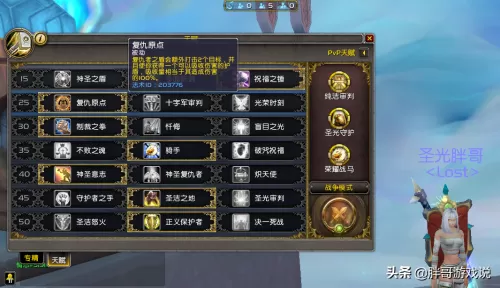 9.0魔兽世界急速属性有什么用　魔兽世界9.0急速阈值-第4张