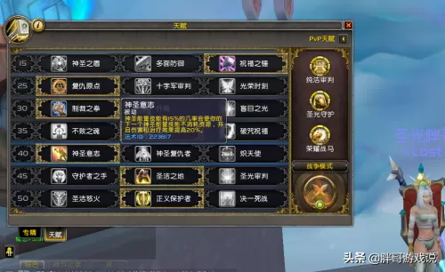 9.0魔兽世界急速属性有什么用　魔兽世界9.0急速阈值-第5张