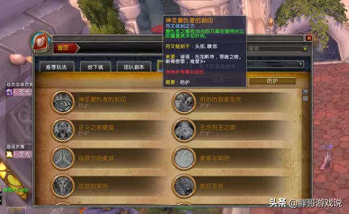 9.0魔兽世界急速属性有什么用　魔兽世界9.0急速阈值-第6张