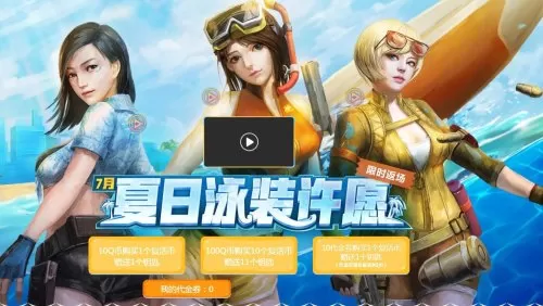 cf兰海滩派对可以刷无需换弹吗　穿越火线兰海滩派对-第1张