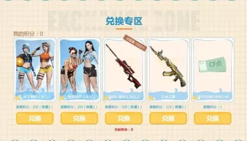 cf兰海滩派对可以刷无需换弹吗　穿越火线兰海滩派对-第4张