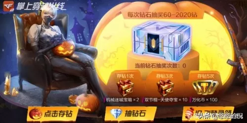 cf手游太阳神曦怎么获取　cf手游燎天净火怎么获得-第4张