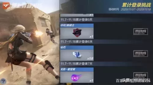 cf手游太阳神曦怎么获取　cf手游燎天净火怎么获得-第9张
