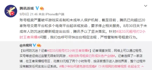 cf手游微信公众号能绑定qq吗　绑定qq账号的注意事项-第1张