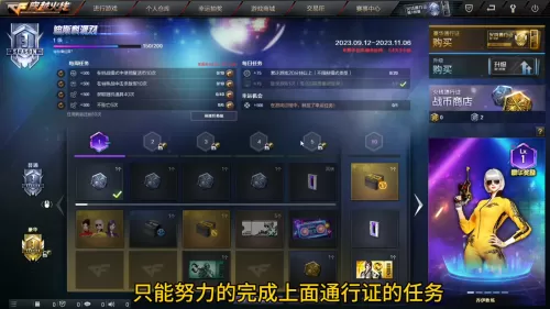 cf手游每日任务自选卡怎么用　cf手游角色挑战卡在哪买-第1张