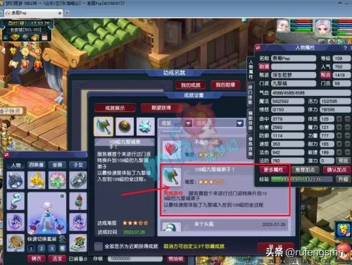 109刷2亿经验要多久　梦幻西游带时间锁的号能买吗-第1张