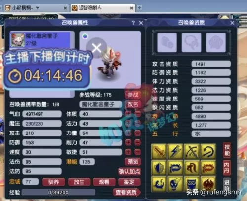109刷2亿经验要多久　梦幻西游带时间锁的号能买吗-第6张