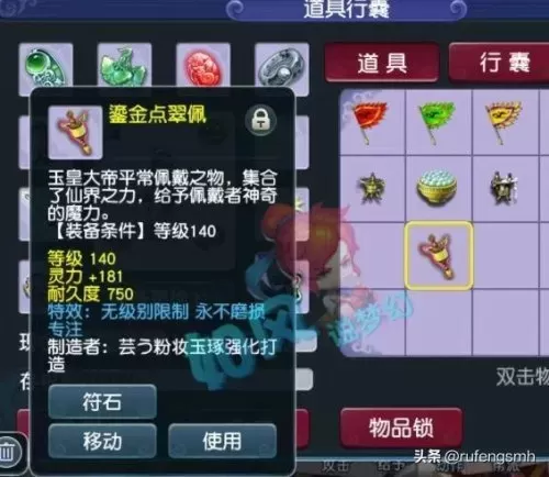 109刷2亿经验要多久　梦幻西游带时间锁的号能买吗-第8张