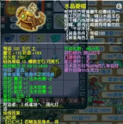 109魔王带什么钟灵石　梦幻西游钟灵石有耐久吗-第4张