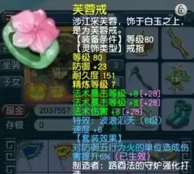 109魔王带什么钟灵石　梦幻西游钟灵石有耐久吗-第7张