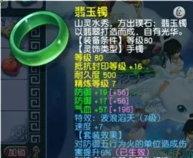 109魔王带什么钟灵石　梦幻西游钟灵石有耐久吗-第9张