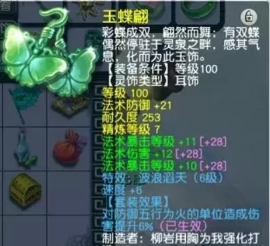 109魔王带什么钟灵石　梦幻西游钟灵石有耐久吗-第8张