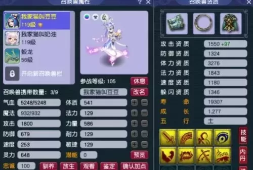 109魔王带什么钟灵石　梦幻西游钟灵石有耐久吗-第12张