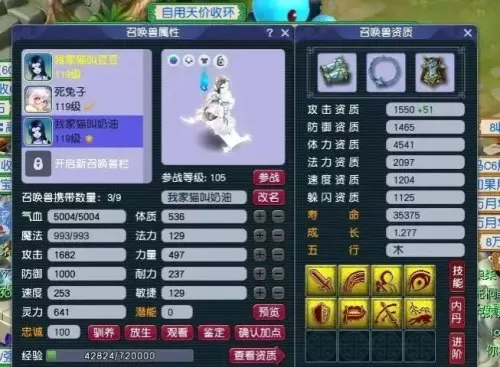109魔王带什么钟灵石　梦幻西游钟灵石有耐久吗-第11张