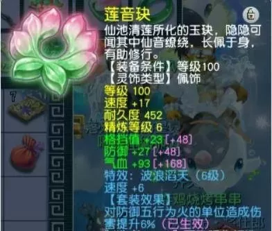 109魔王带什么钟灵石　梦幻西游钟灵石有耐久吗-第10张