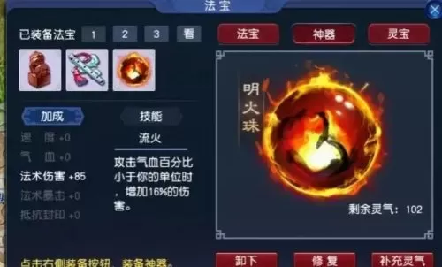 109魔王带什么钟灵石　梦幻西游钟灵石有耐久吗-第13张
