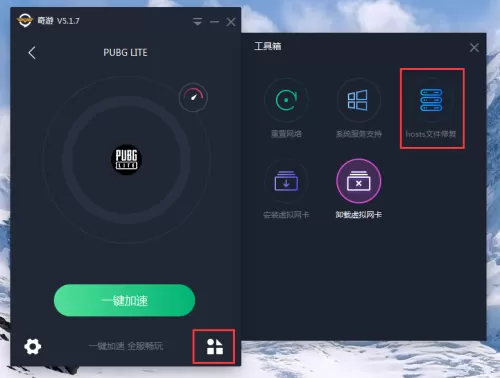 2019绝地求生繁体字怎么调　绝地求生更新-第11张