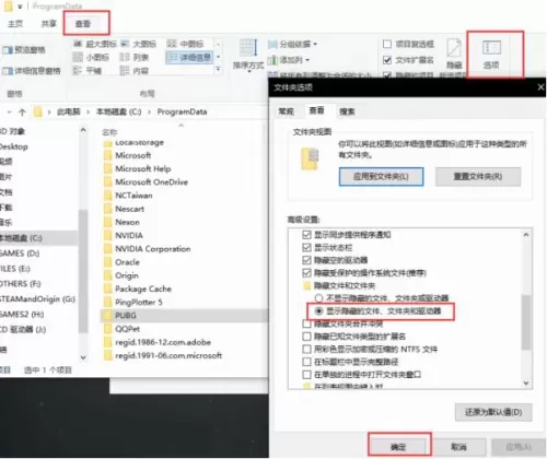 2019绝地求生繁体字怎么调　绝地求生更新-第10张