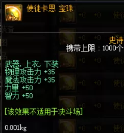 2021dnf剑魔平民附魔推荐　DNF剑魔附魔力量还是物攻-第1张