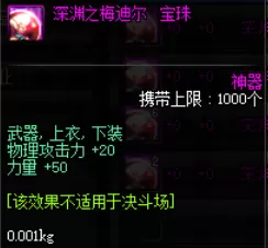 2021dnf剑魔平民附魔推荐　DNF剑魔附魔力量还是物攻-第2张