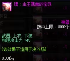 2021dnf剑魔平民附魔推荐　DNF剑魔附魔力量还是物攻-第3张