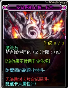 2021dnf剑魔平民附魔推荐　DNF剑魔附魔力量还是物攻-第10张