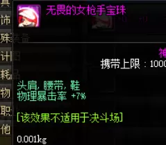 2021dnf剑魔平民附魔推荐　DNF剑魔附魔力量还是物攻-第8张
