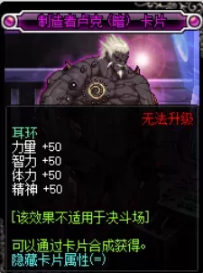 2021dnf剑魔平民附魔推荐　DNF剑魔附魔力量还是物攻-第11张