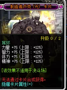 2021dnf剑魔平民附魔推荐　DNF剑魔附魔力量还是物攻-第12张