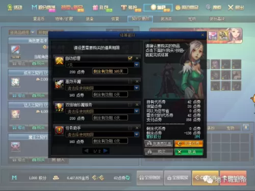 2021dnf搬砖地图排行　dnf最新搬砖地图-第5张