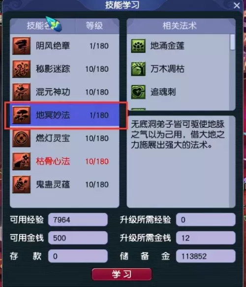 69飞天密信好杀吗　梦幻西游飞天密信好杀吗-第5张