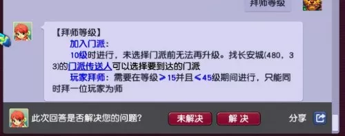 69飞天密信好杀吗　梦幻西游飞天密信好杀吗-第8张