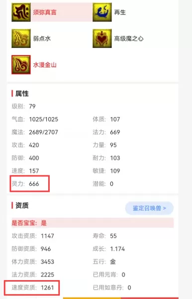 69飞天密信好杀吗　梦幻西游飞天密信好杀吗-第12张