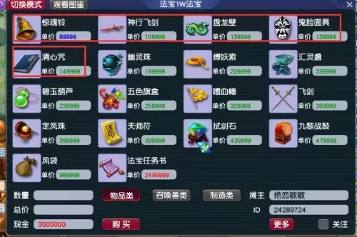 69飞天密信好杀吗　梦幻西游飞天密信好杀吗-第13张