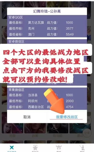 cf哪个战区的战力最低　哪个荣耀战区最低-第5张