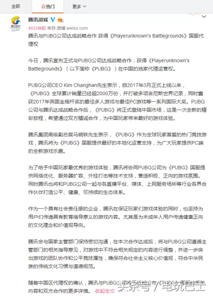 cf外服是不是腾讯代理　外服游戏代理工具-第1张