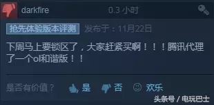 cf外服是不是腾讯代理　外服游戏代理工具-第3张