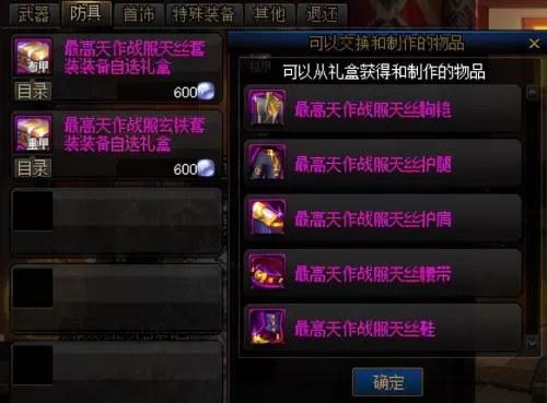 100dnf小号装备速成　DNF小号-第2张