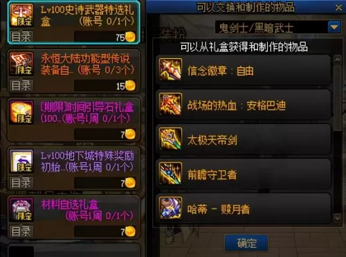 100dnf小号装备速成　DNF小号-第8张