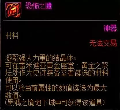 100级dnf赚金币　dnf95版本怎么赚金币-第3张