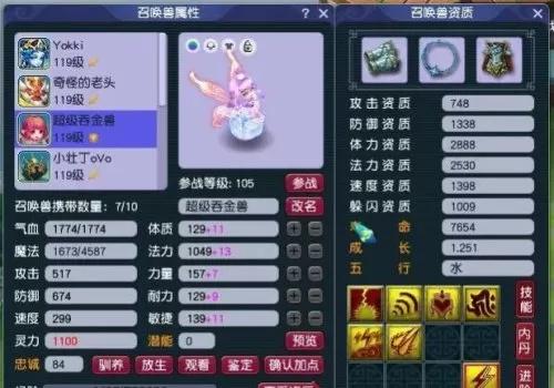 109任务须弥全魔加点吗　四技能须弥全魔加点吗-第2张