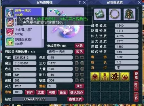 109任务须弥全魔加点吗　四技能须弥全魔加点吗-第1张