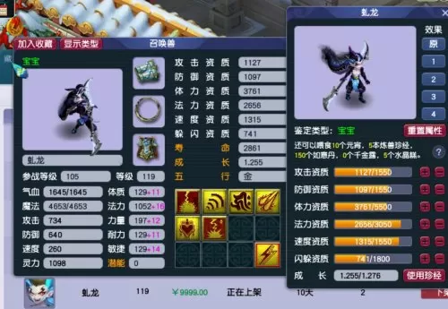 109任务须弥全魔加点吗　四技能须弥全魔加点吗-第3张