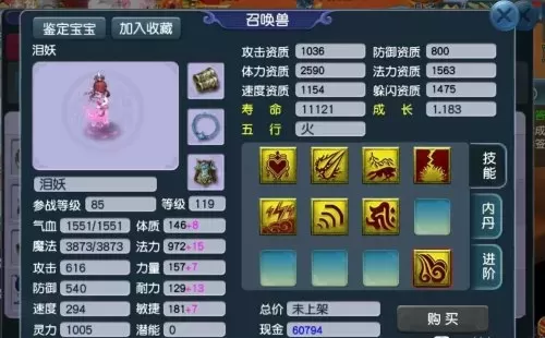 109任务须弥全魔加点吗　四技能须弥全魔加点吗-第4张