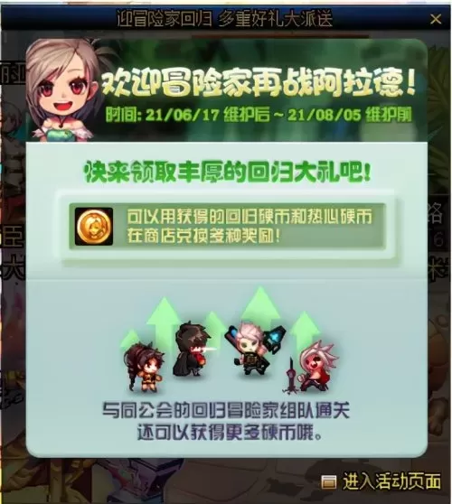 2022dnf免费装扮领取　dnf免费的光环-第2张