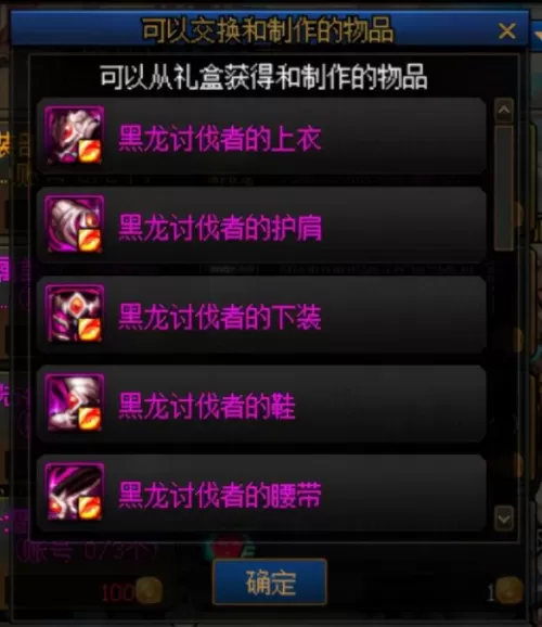 2022dnf免费装扮领取　dnf免费的光环-第4张