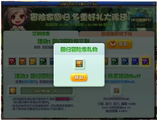 2022dnf免费装扮领取　dnf免费的光环-第5张