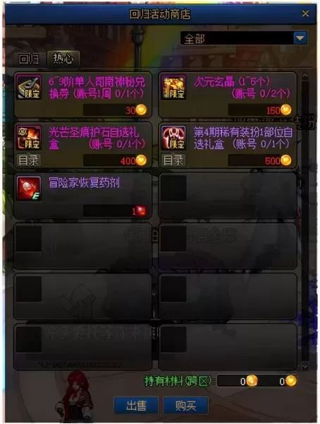2022dnf免费装扮领取　dnf免费的光环-第6张